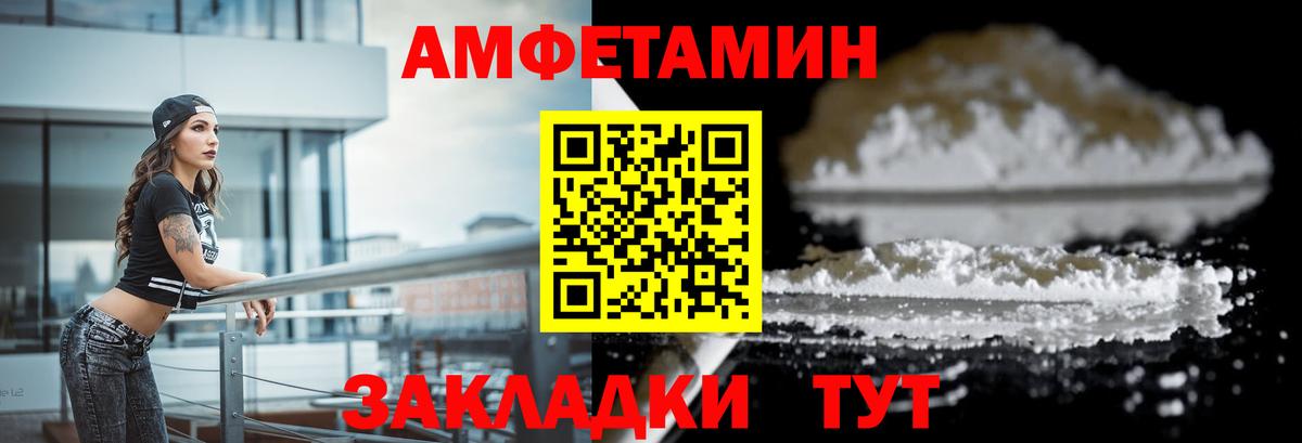 Amphetamine Premium  АМФ  Кропоткин  Вход с VPN 
