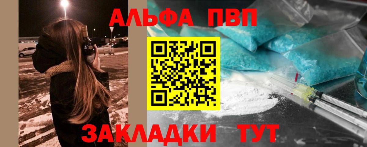 Alfa_PVP кристаллы  Вход с VPN  Alpha PVP VHQ  Альфа ПВП Соль  Кропоткин 