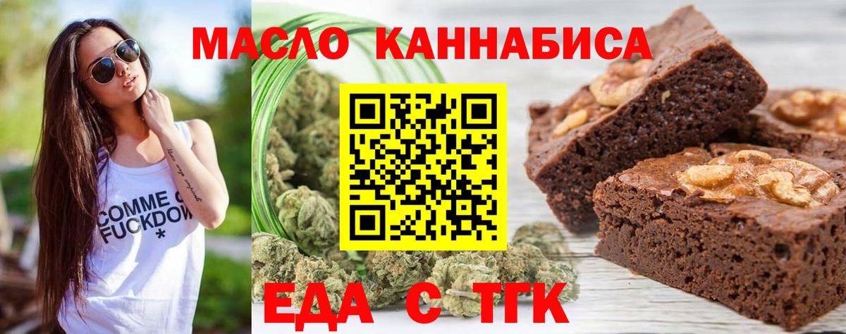 Canna-Cookies марихуана  Вход с VPN  Кропоткин 