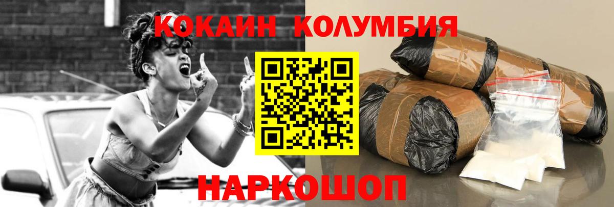 COCAIN Перу Кропоткин