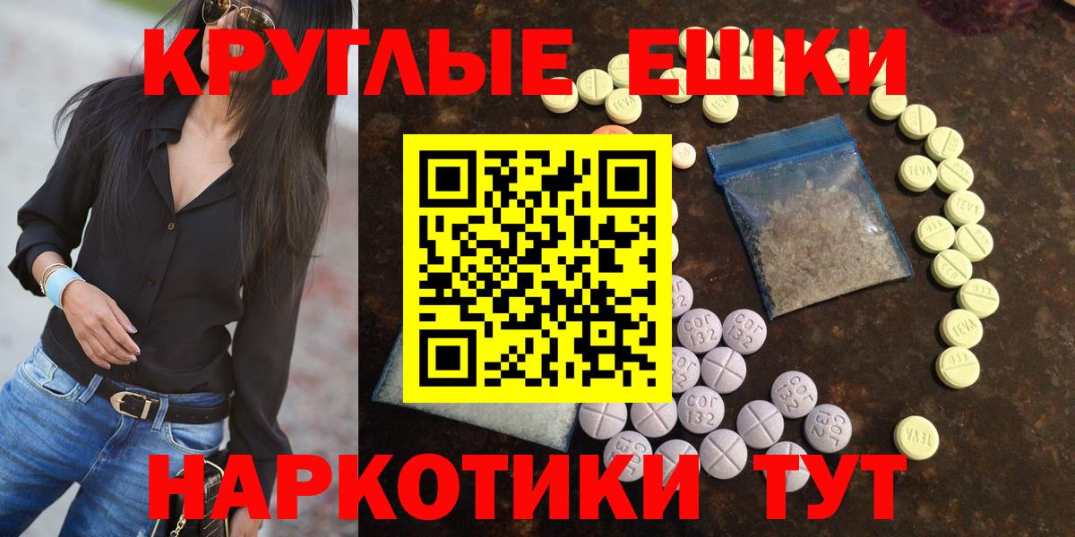 ЭКСТАЗИ XTC Кропоткин