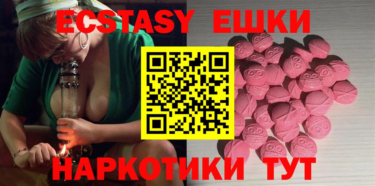 ЭКСТАЗИ  Вход с VPN  Кропоткин  Ecstasy Cube  Ecstasy бентли 