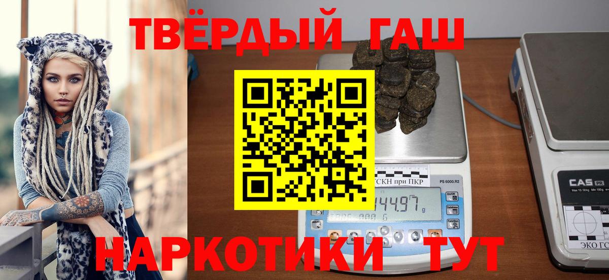 ГАШ Изолятор  ГАШИШ Изолятор  Кропоткин  ГАШ  Вход с VPN 