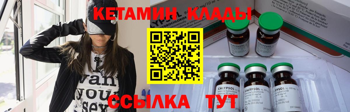 Кропоткин  Кетамин VHQ  Вход с VPN 