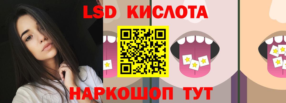 LSD-25 экстази ecstasy  Лсд 25 экстази  Кропоткин  Вход с VPN 