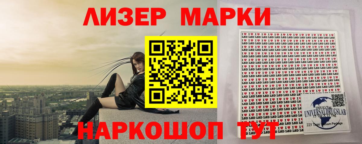 ЛСД экстази ecstasy Кропоткин