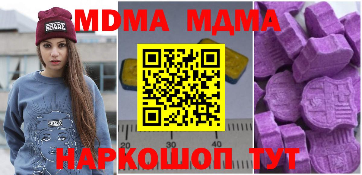 MDMA crystal Кропоткин