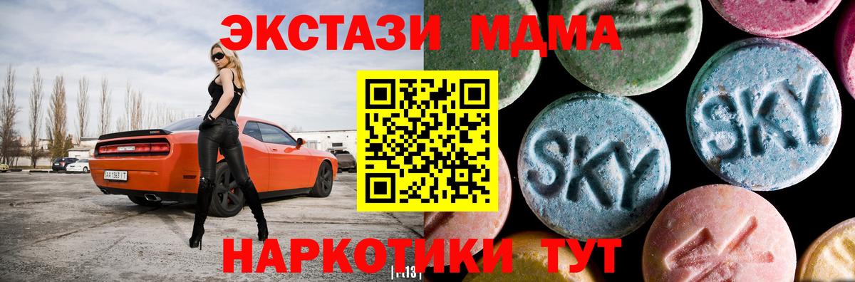 Кропоткин  MDMA молли  Вход с VPN  МДМА молли 