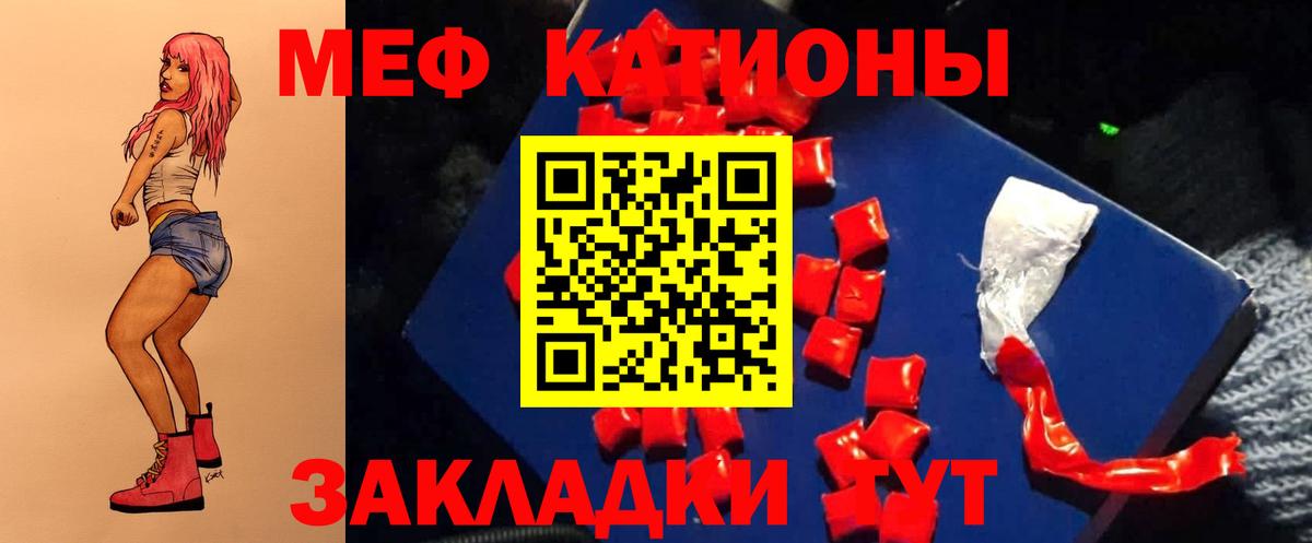 МЕФ кристаллы Кропоткин