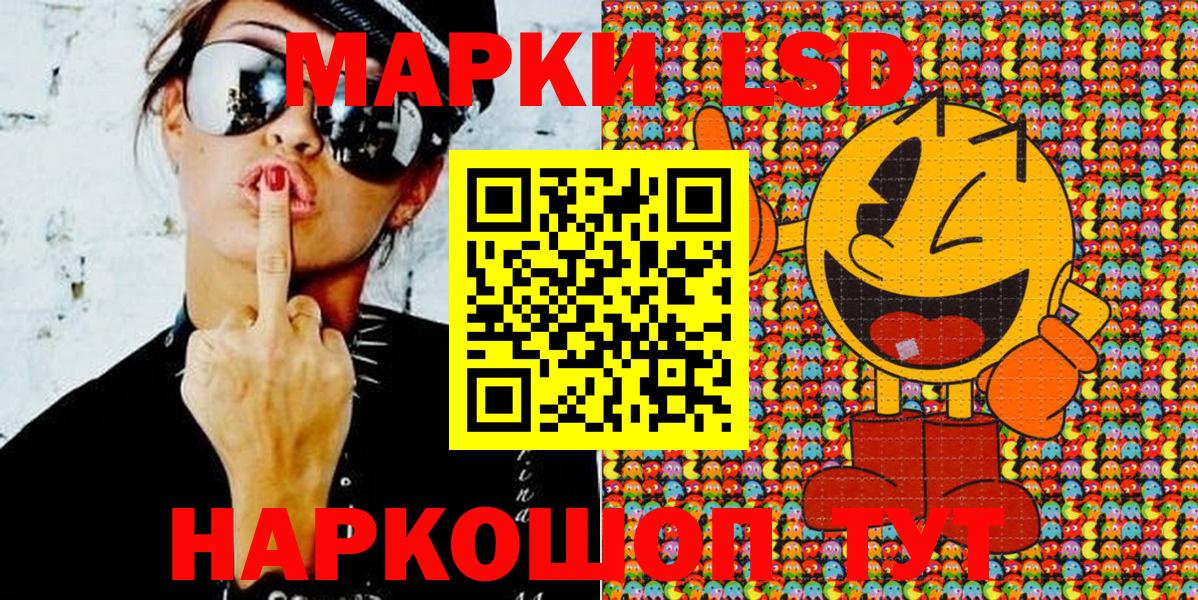 Наркотические марки 1,5мг Кропоткин
