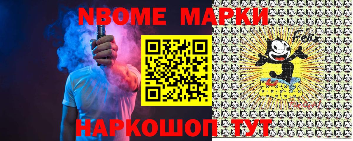 Марки NBOMe  Марки N-bome 1,8мг  Вход с VPN  Марки N-bome 1,8мг  Кропоткин 