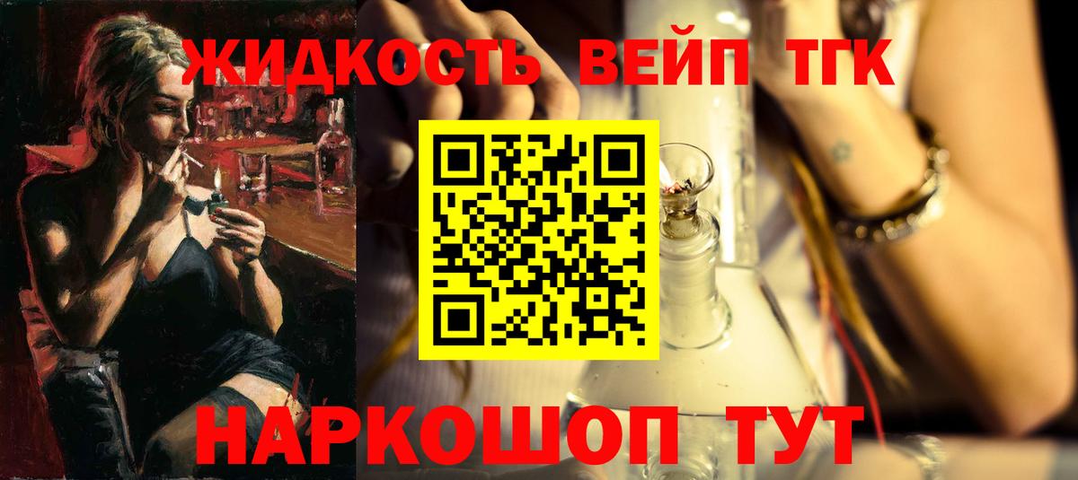 ТГК концентрат  Вход с VPN  Кропоткин 